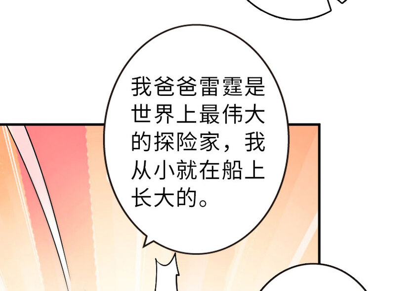 放开那个女巫韩漫全集-52 造船大业无删减无遮挡章节图片 