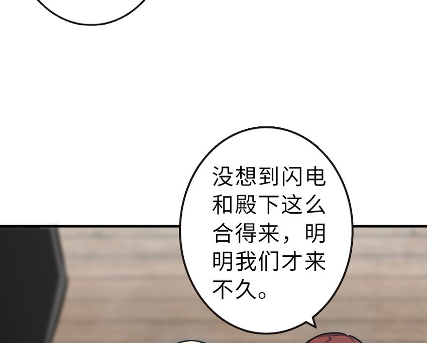 放开那个女巫韩漫全集-52 造船大业无删减无遮挡章节图片 