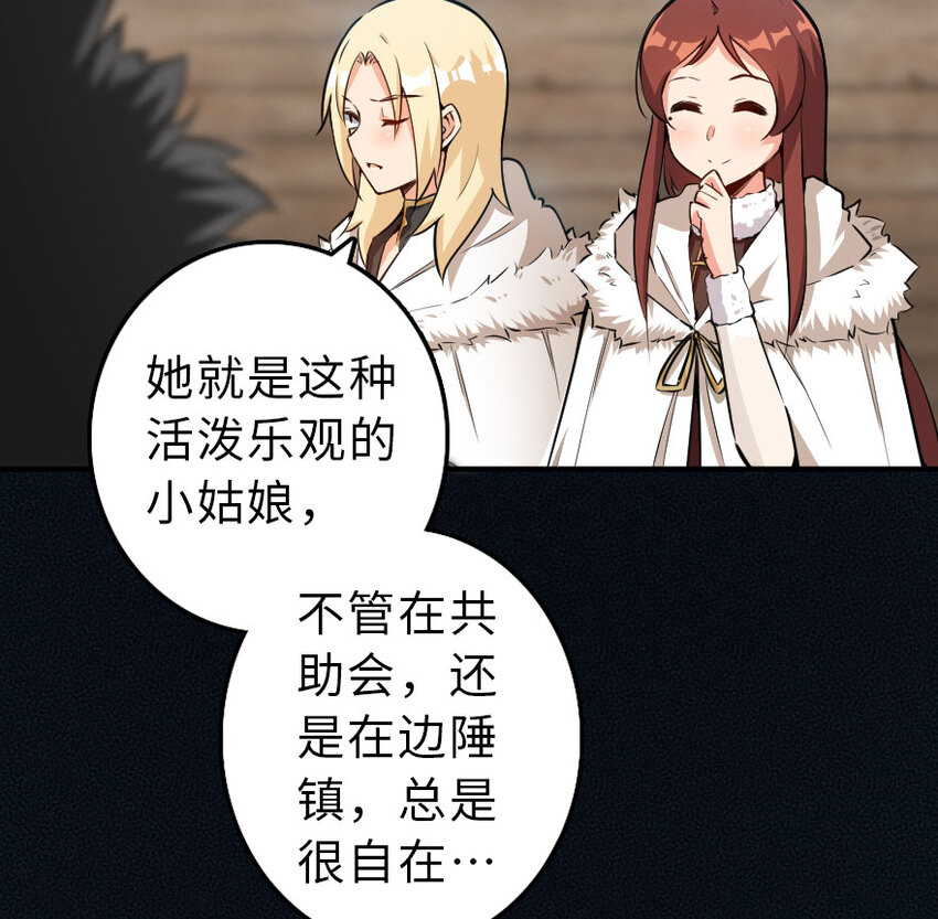 放开那个女巫韩漫全集-52 造船大业无删减无遮挡章节图片 