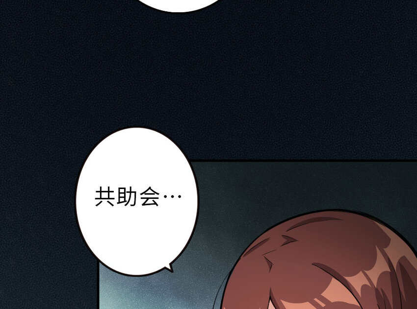 放开那个女巫韩漫全集-52 造船大业无删减无遮挡章节图片 