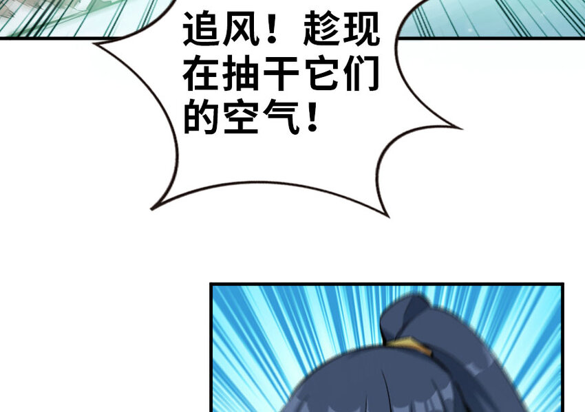 放开那个女巫韩漫全集-52 造船大业无删减无遮挡章节图片 