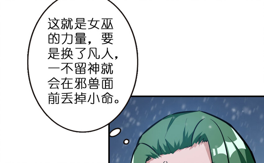 放开那个女巫韩漫全集-52 造船大业无删减无遮挡章节图片 