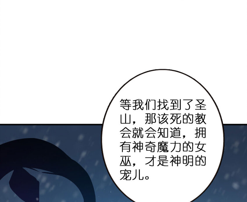放开那个女巫韩漫全集-52 造船大业无删减无遮挡章节图片 
