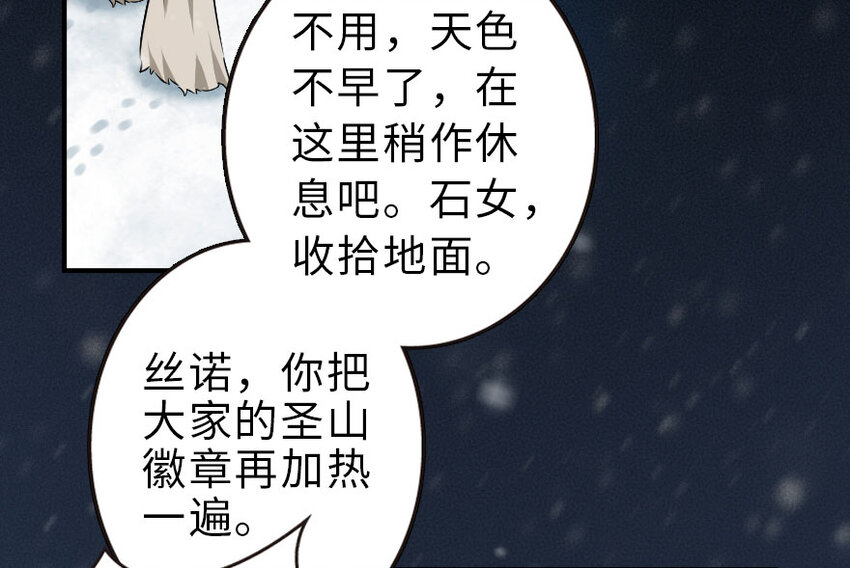 放开那个女巫韩漫全集-52 造船大业无删减无遮挡章节图片 
