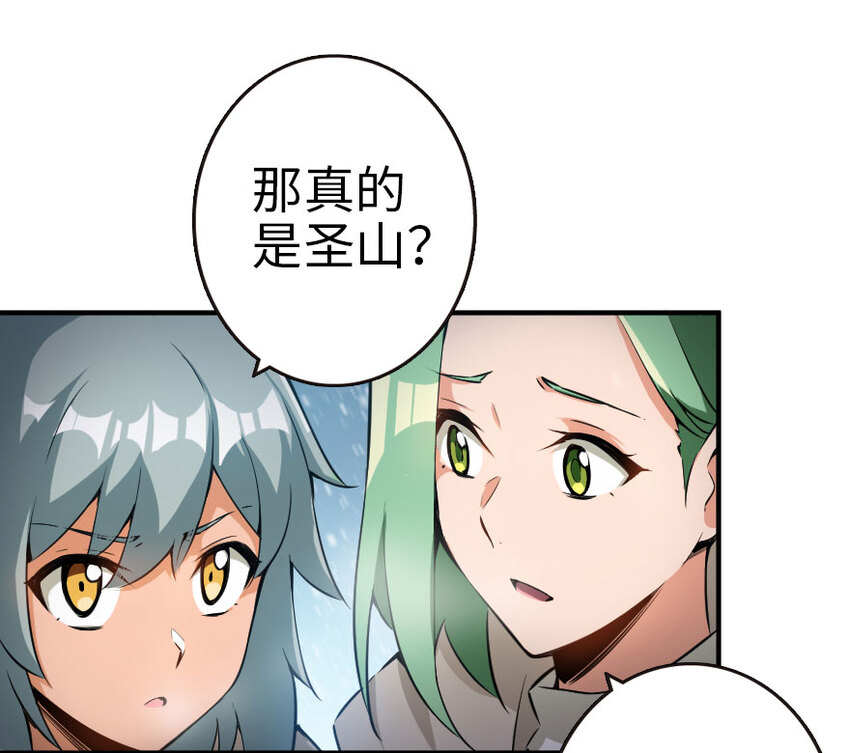 放开那个女巫韩漫全集-53 圣山无删减无遮挡章节图片 