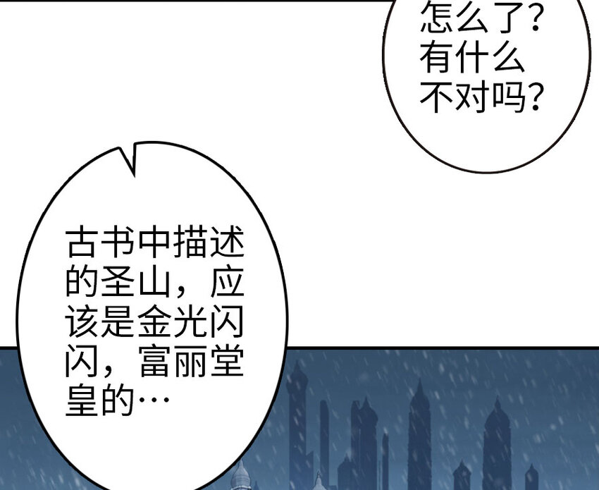 放开那个女巫韩漫全集-53 圣山无删减无遮挡章节图片 