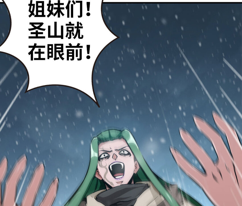 放开那个女巫韩漫全集-53 圣山无删减无遮挡章节图片 