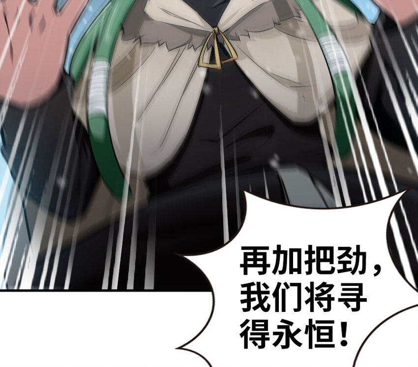 放开那个女巫韩漫全集-53 圣山无删减无遮挡章节图片 