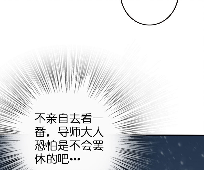 放开那个女巫韩漫全集-53 圣山无删减无遮挡章节图片 