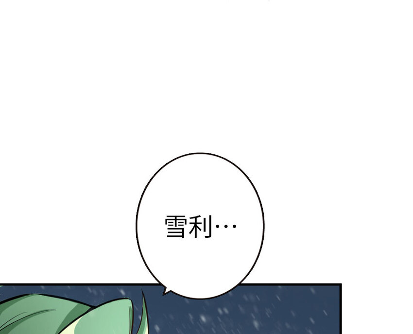 放开那个女巫韩漫全集-53 圣山无删减无遮挡章节图片 