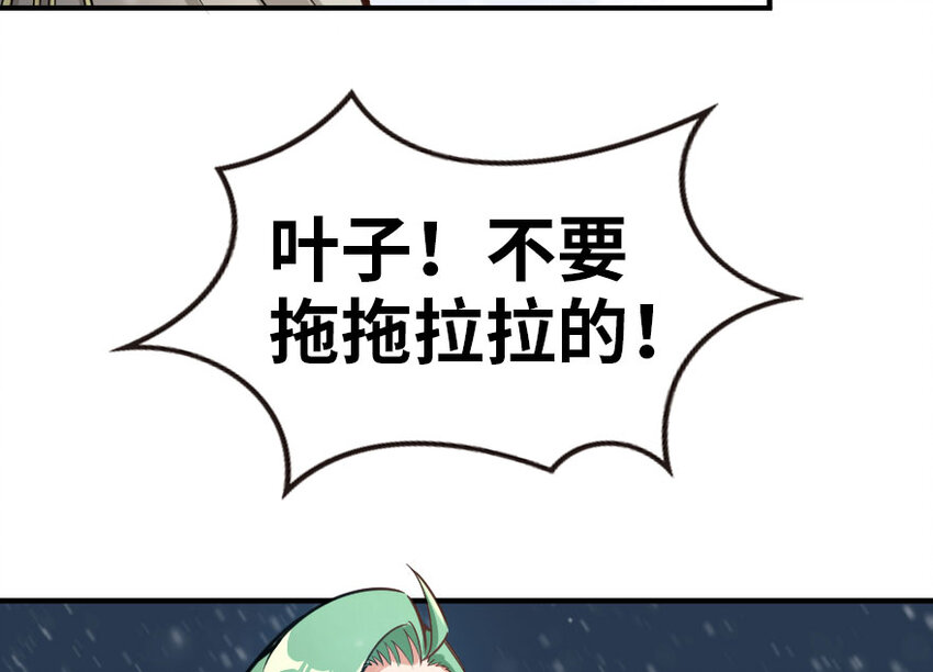 放开那个女巫韩漫全集-53 圣山无删减无遮挡章节图片 