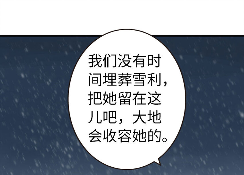 放开那个女巫韩漫全集-53 圣山无删减无遮挡章节图片 