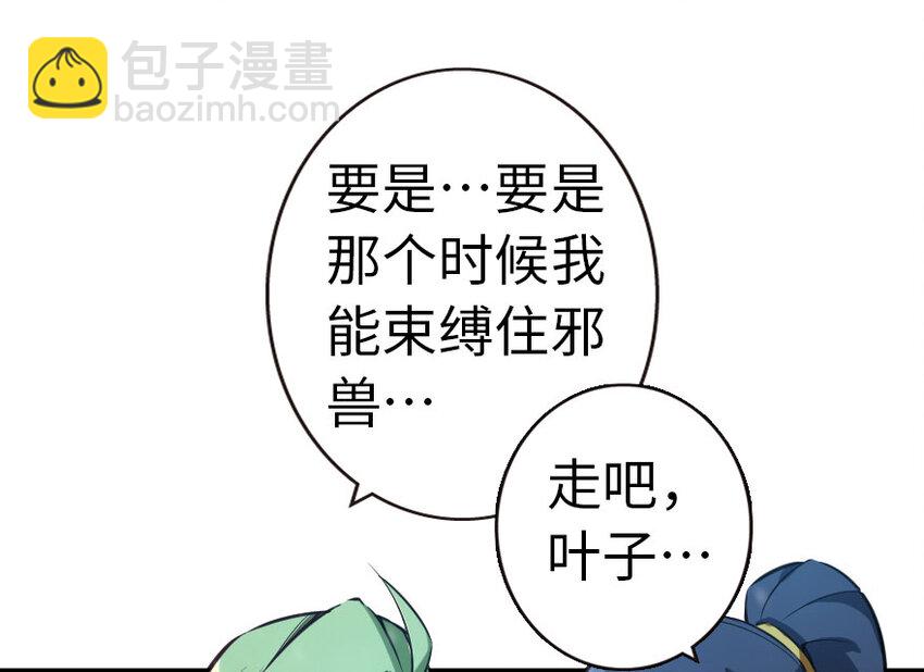 放开那个女巫韩漫全集-53 圣山无删减无遮挡章节图片 