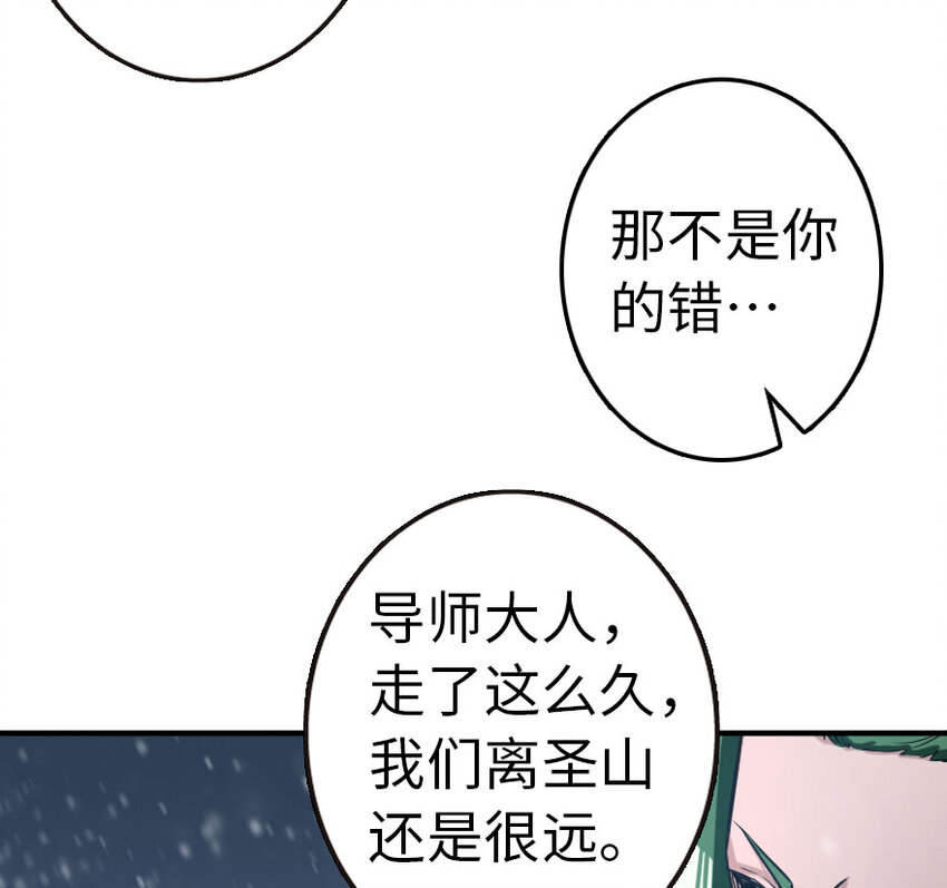 放开那个女巫韩漫全集-53 圣山无删减无遮挡章节图片 