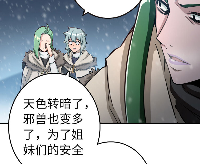 放开那个女巫韩漫全集-53 圣山无删减无遮挡章节图片 