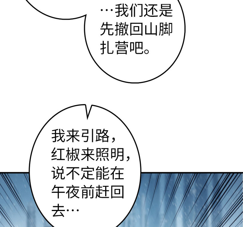 放开那个女巫韩漫全集-53 圣山无删减无遮挡章节图片 