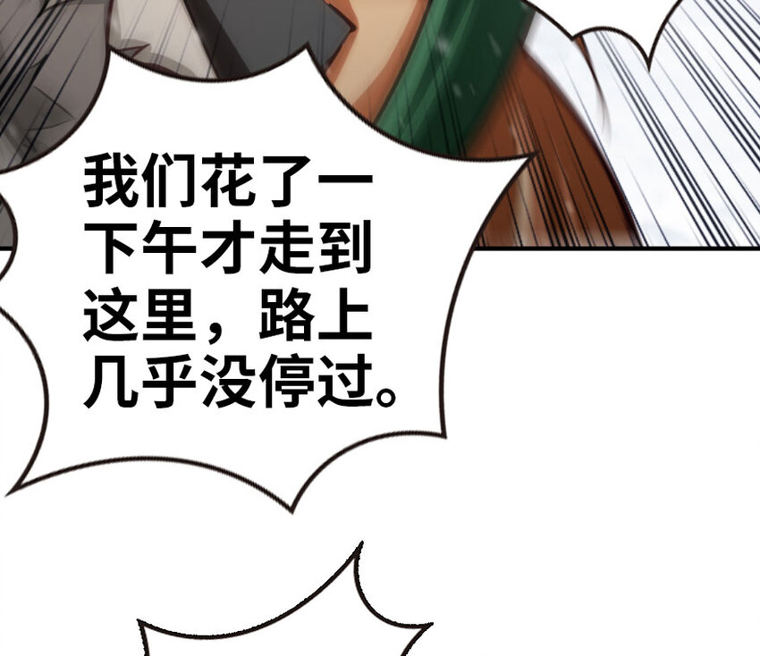放开那个女巫韩漫全集-53 圣山无删减无遮挡章节图片 