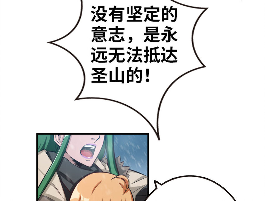 放开那个女巫韩漫全集-53 圣山无删减无遮挡章节图片 