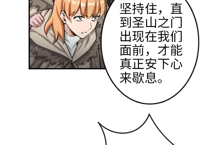 放开那个女巫韩漫全集-53 圣山无删减无遮挡章节图片 