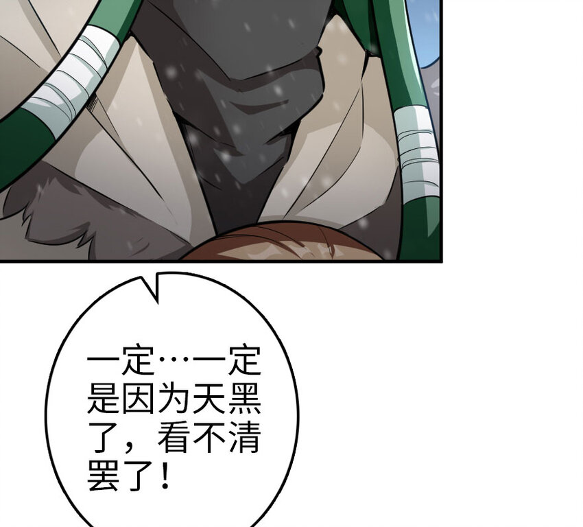 放开那个女巫韩漫全集-53 圣山无删减无遮挡章节图片 