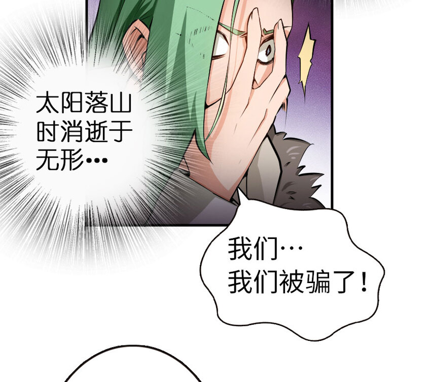 放开那个女巫韩漫全集-53 圣山无删减无遮挡章节图片 
