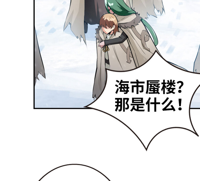 放开那个女巫韩漫全集-53 圣山无删减无遮挡章节图片 
