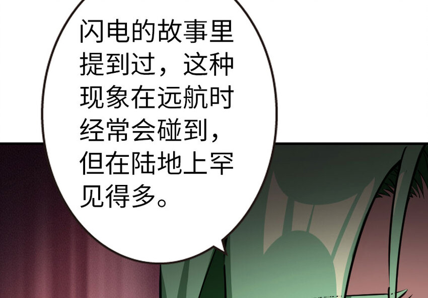 放开那个女巫韩漫全集-53 圣山无删减无遮挡章节图片 