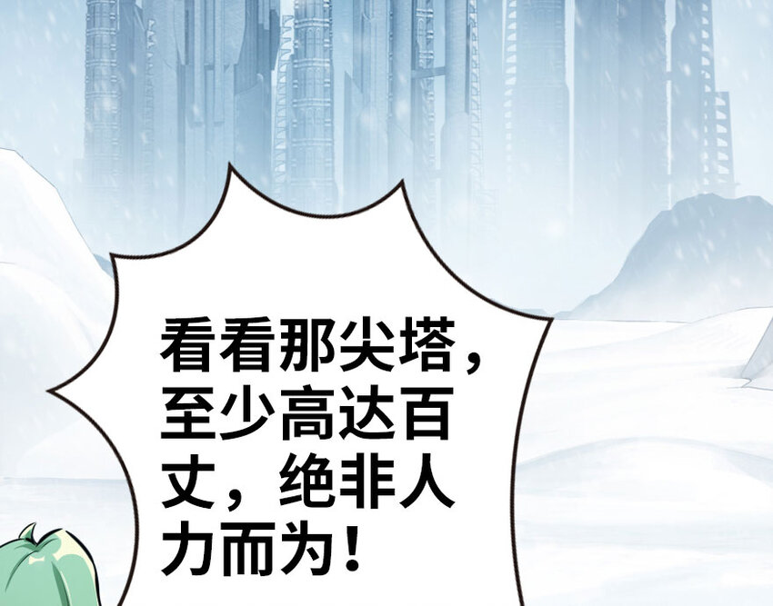 放开那个女巫韩漫全集-53 圣山无删减无遮挡章节图片 