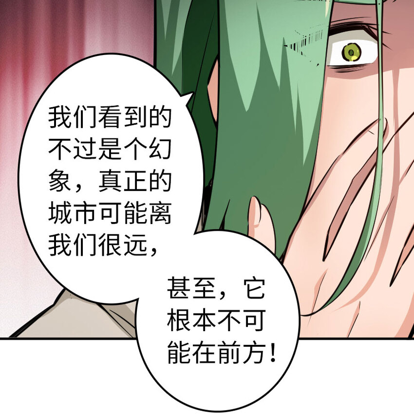 放开那个女巫韩漫全集-53 圣山无删减无遮挡章节图片 