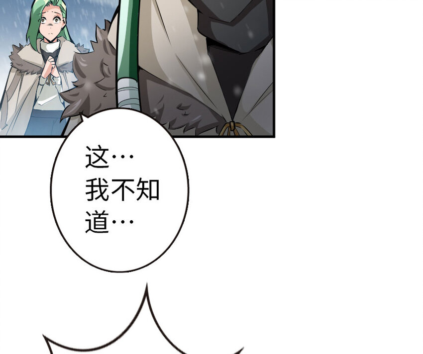 放开那个女巫韩漫全集-53 圣山无删减无遮挡章节图片 