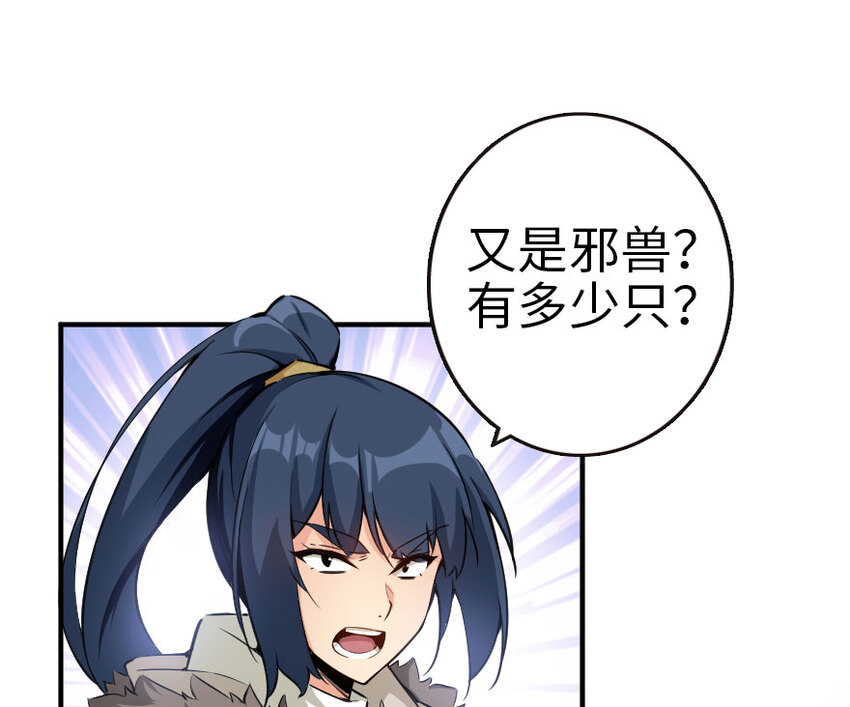 放开那个女巫韩漫全集-53 圣山无删减无遮挡章节图片 