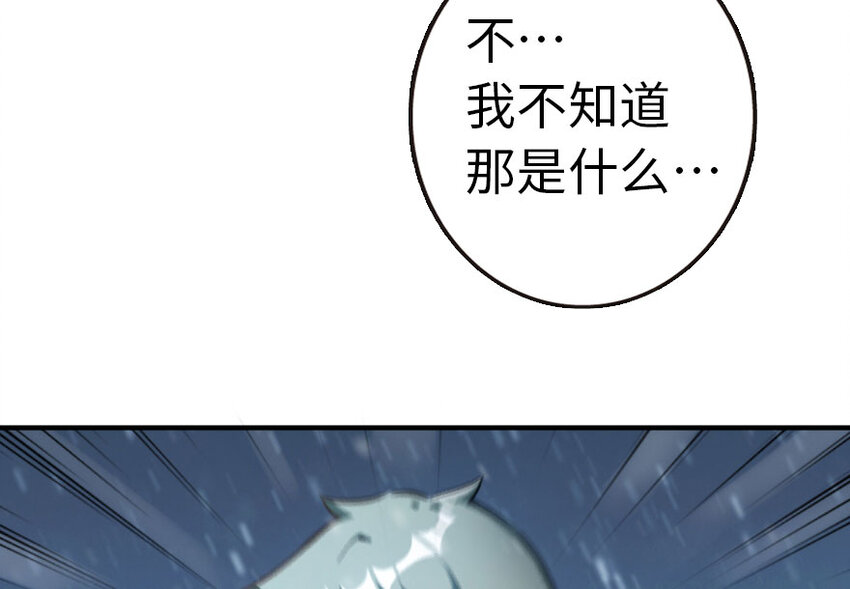 放开那个女巫韩漫全集-53 圣山无删减无遮挡章节图片 