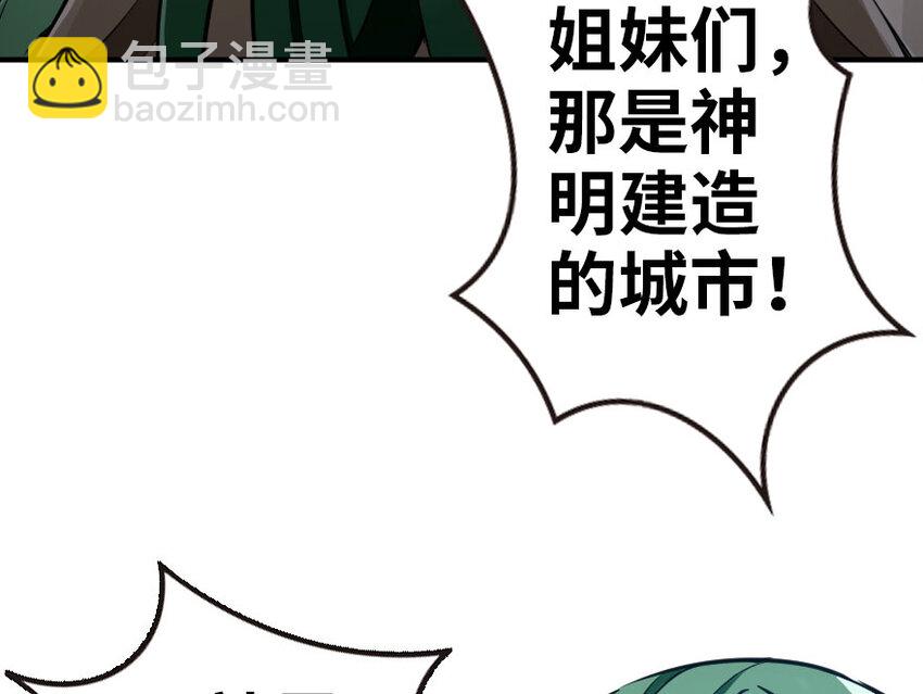 放开那个女巫韩漫全集-53 圣山无删减无遮挡章节图片 