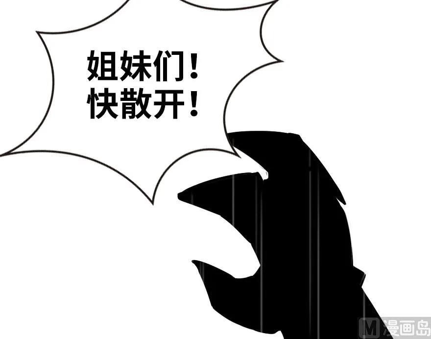 放开那个女巫韩漫全集-54 魔鬼无删减无遮挡章节图片 