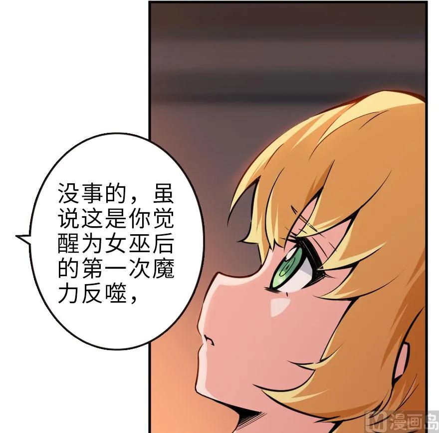 放开那个女巫韩漫全集-55 为了失去的姐妹们——无删减无遮挡章节图片 