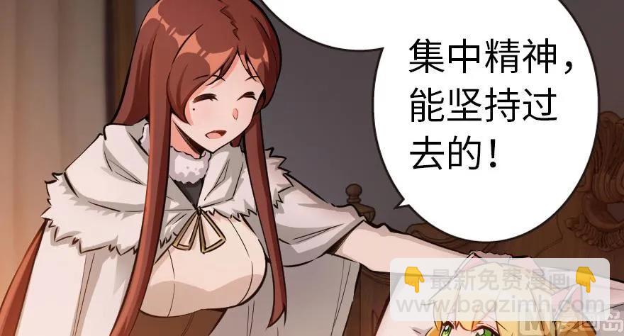 放开那个女巫韩漫全集-56 活下来，好吗？无删减无遮挡章节图片 