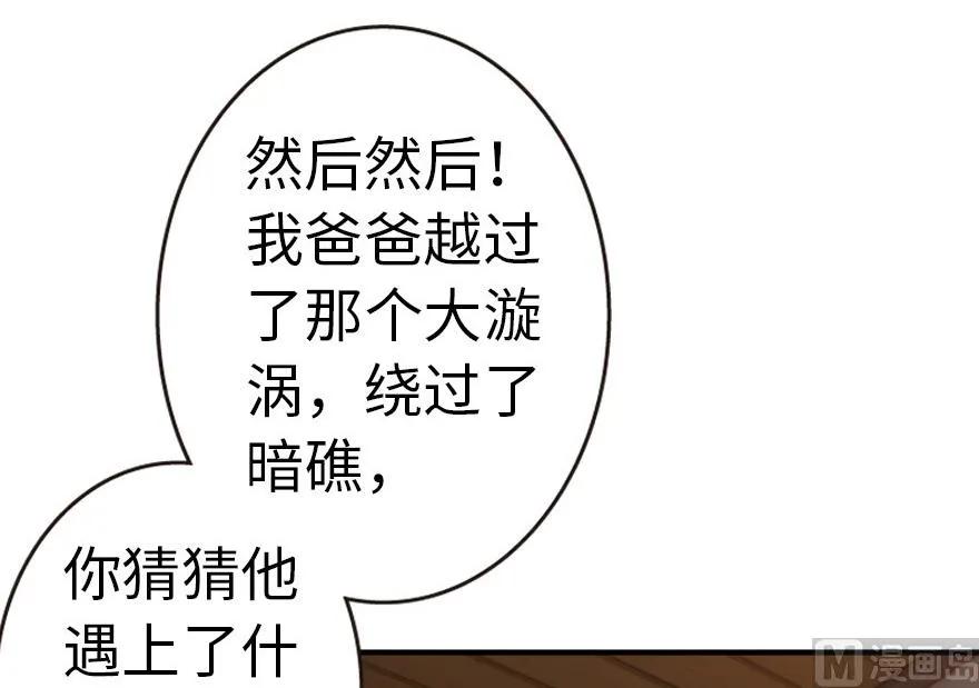 放开那个女巫韩漫全集-56 活下来，好吗？无删减无遮挡章节图片 
