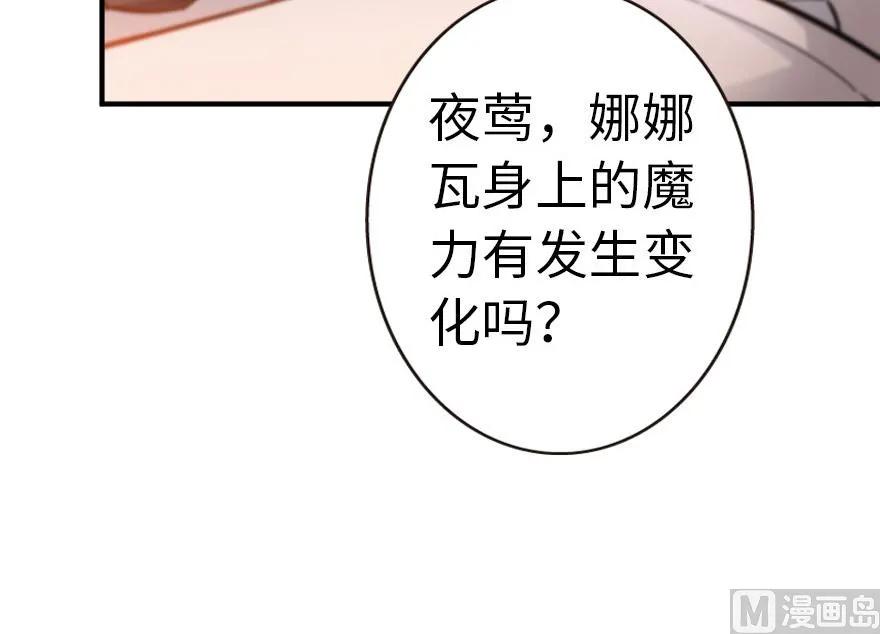 放开那个女巫韩漫全集-56 活下来，好吗？无删减无遮挡章节图片 