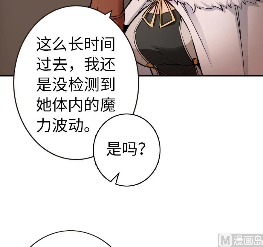 放开那个女巫韩漫全集-56 活下来，好吗？无删减无遮挡章节图片 