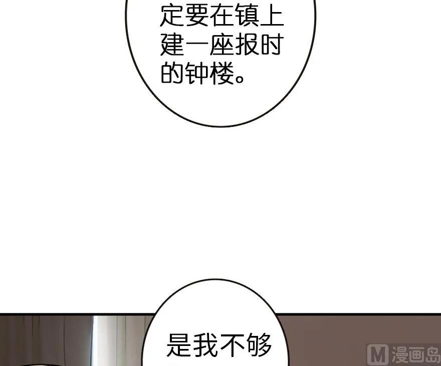 放开那个女巫韩漫全集-56 活下来，好吗？无删减无遮挡章节图片 