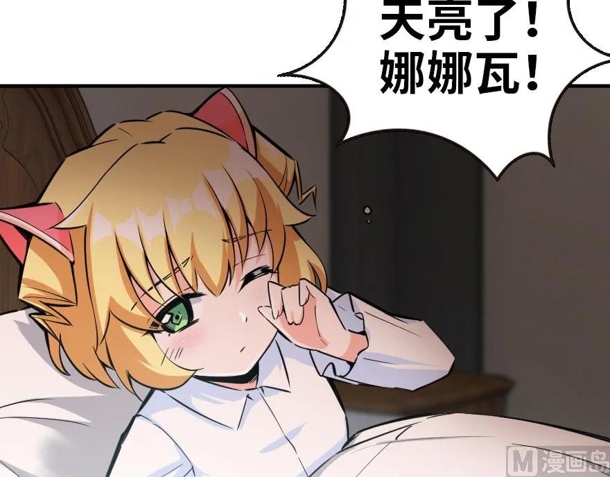 放开那个女巫韩漫全集-56 活下来，好吗？无删减无遮挡章节图片 