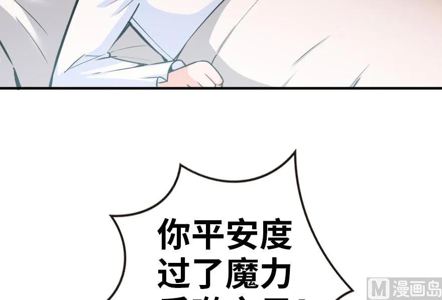 放开那个女巫韩漫全集-56 活下来，好吗？无删减无遮挡章节图片 
