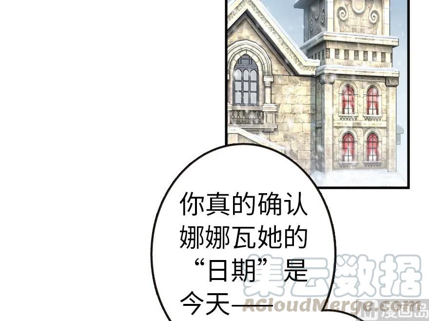 放开那个女巫韩漫全集-56 活下来，好吗？无删减无遮挡章节图片 