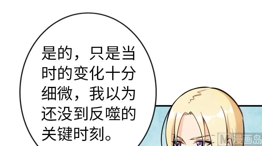 放开那个女巫韩漫全集-56 活下来，好吗？无删减无遮挡章节图片 