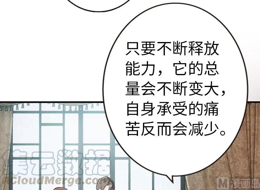 放开那个女巫韩漫全集-56 活下来，好吗？无删减无遮挡章节图片 