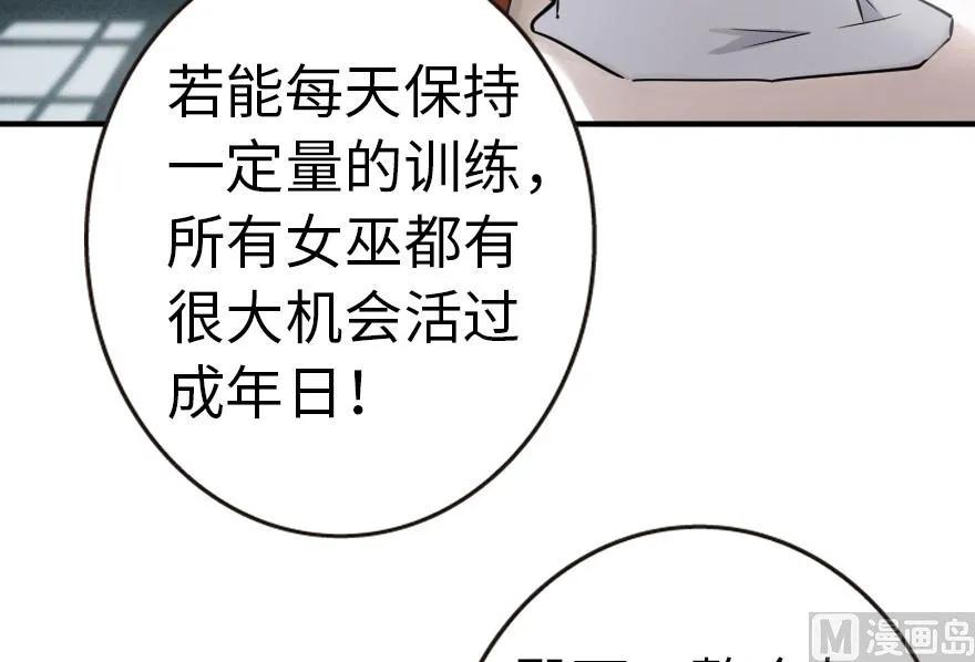 放开那个女巫韩漫全集-56 活下来，好吗？无删减无遮挡章节图片 