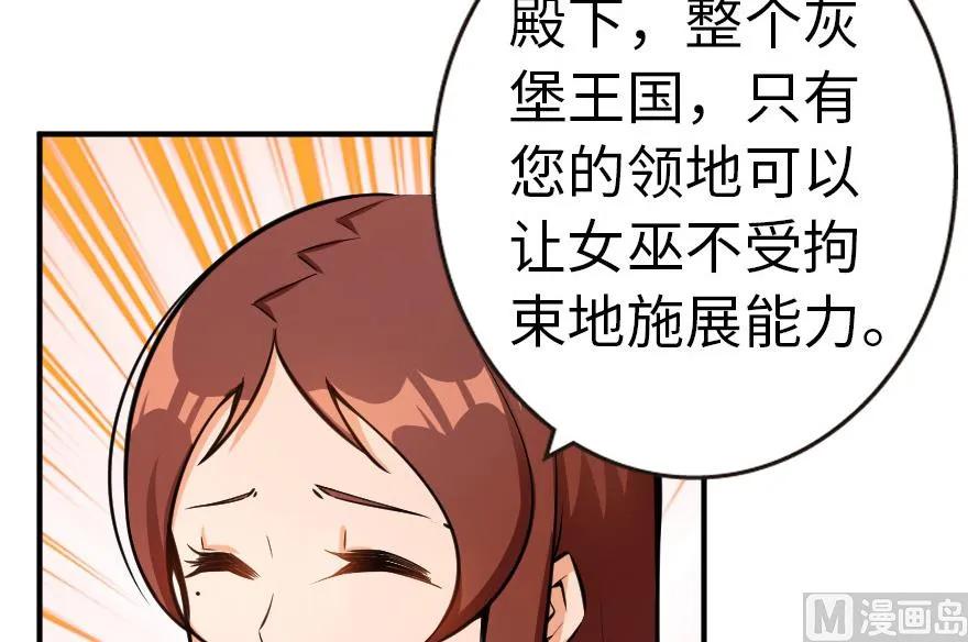 放开那个女巫韩漫全集-56 活下来，好吗？无删减无遮挡章节图片 