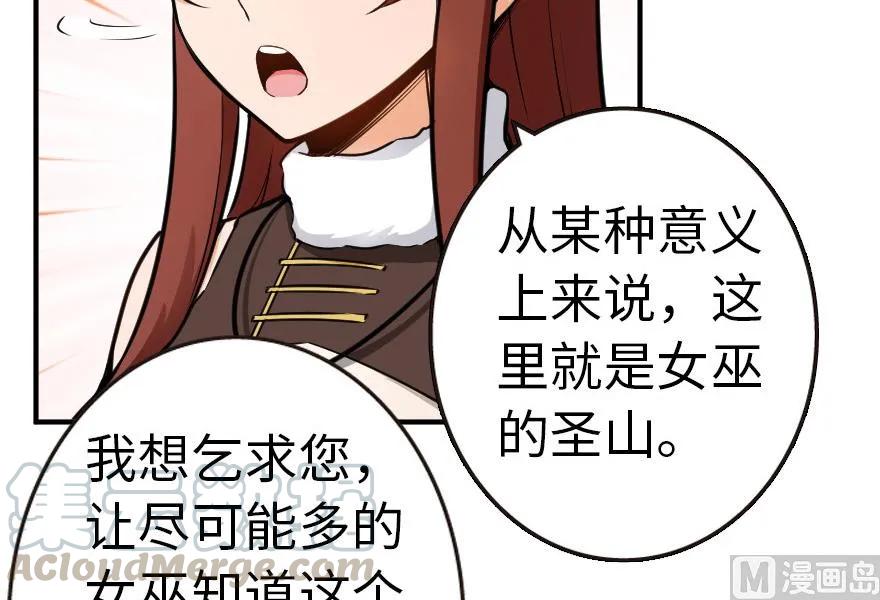 放开那个女巫韩漫全集-56 活下来，好吗？无删减无遮挡章节图片 