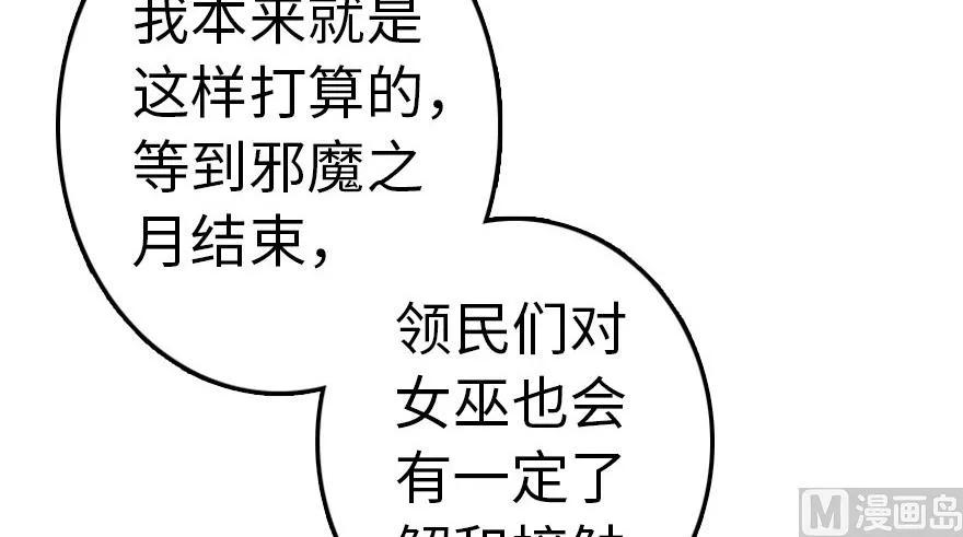 放开那个女巫韩漫全集-56 活下来，好吗？无删减无遮挡章节图片 