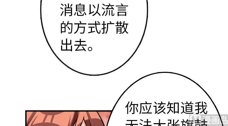 放开那个女巫韩漫全集-56 活下来，好吗？无删减无遮挡章节图片 